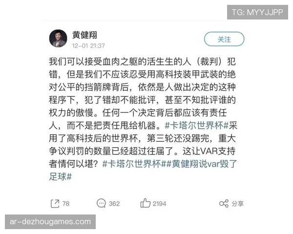 关键判罚回顾：VAR在四分之一决赛中的应用分析